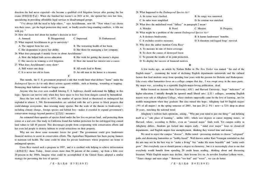 26届12月底广东高三·英语12.18第2页