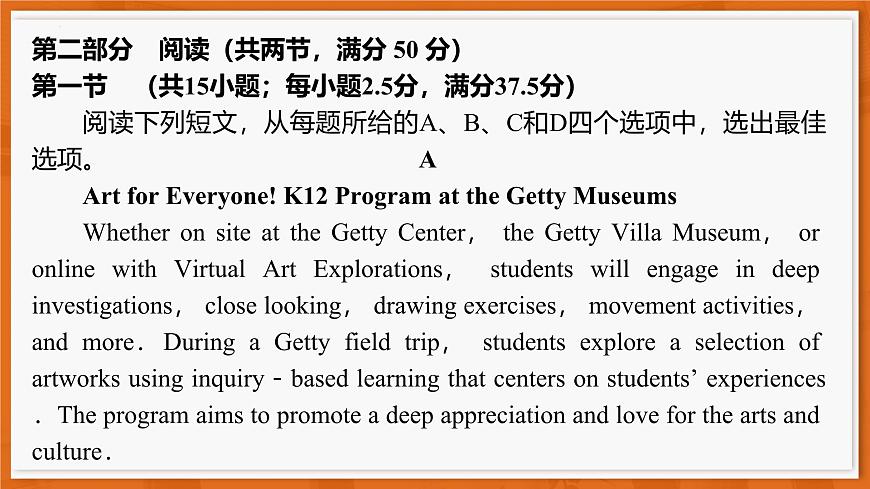 26届12月底广东高三·英语第2页