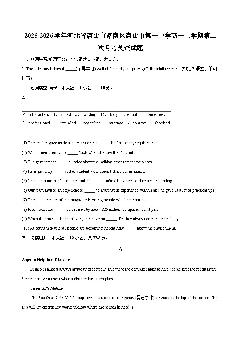 2025-2026学年河北省唐山市路南区唐山市第一中学高一上学期第二次月考英语试题-自定义类型第1页