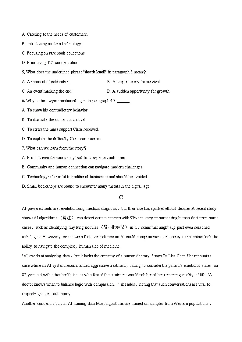 2025-2026学年辽宁省沈阳市东北育才学校高二（上）周练英语试卷-自定义类型第3页