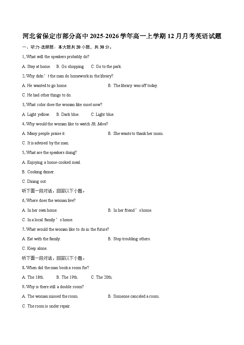 河北省保定市部分高中2025-2026学年高一上学期12月月考英语试题-自定义类型第1页