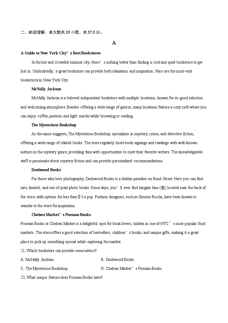 河北省保定市部分高中2025-2026学年高一上学期12月月考英语试题-自定义类型第3页