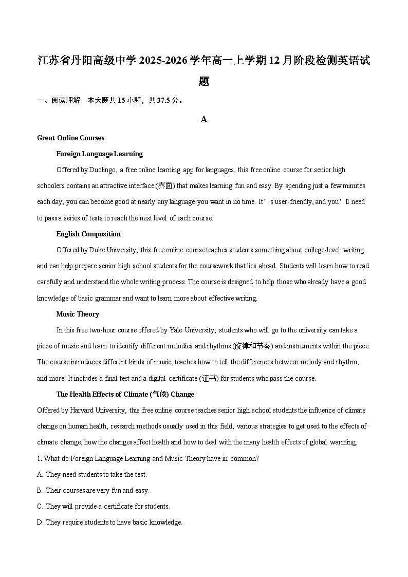 江苏省丹阳高级中学2025-2026学年高一上学期12月阶段检测英语试题-自定义类型第1页