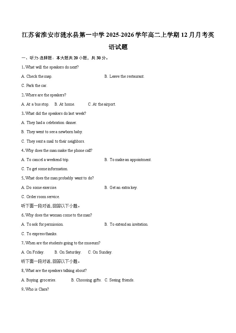 江苏省淮安市涟水县第一中学2025-2026学年高二上学期12月月考英语试题-自定义类型第1页