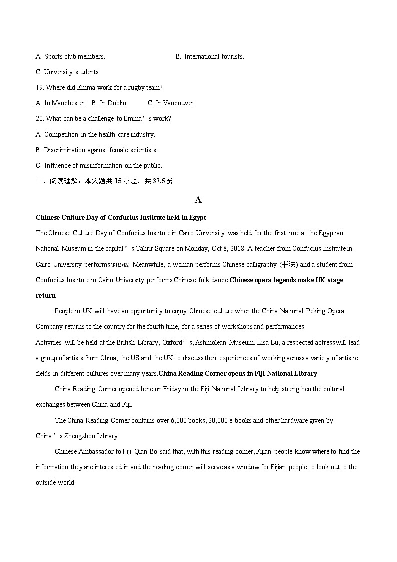 江苏省淮安市涟水县第一中学2025-2026学年高二上学期12月月考英语试题-自定义类型第3页