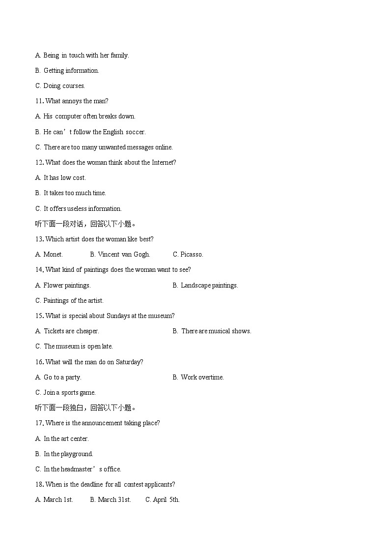 江苏省盐城市第一中学集团校2025-2026学年高二上学期12月期中英语试题-自定义类型第2页