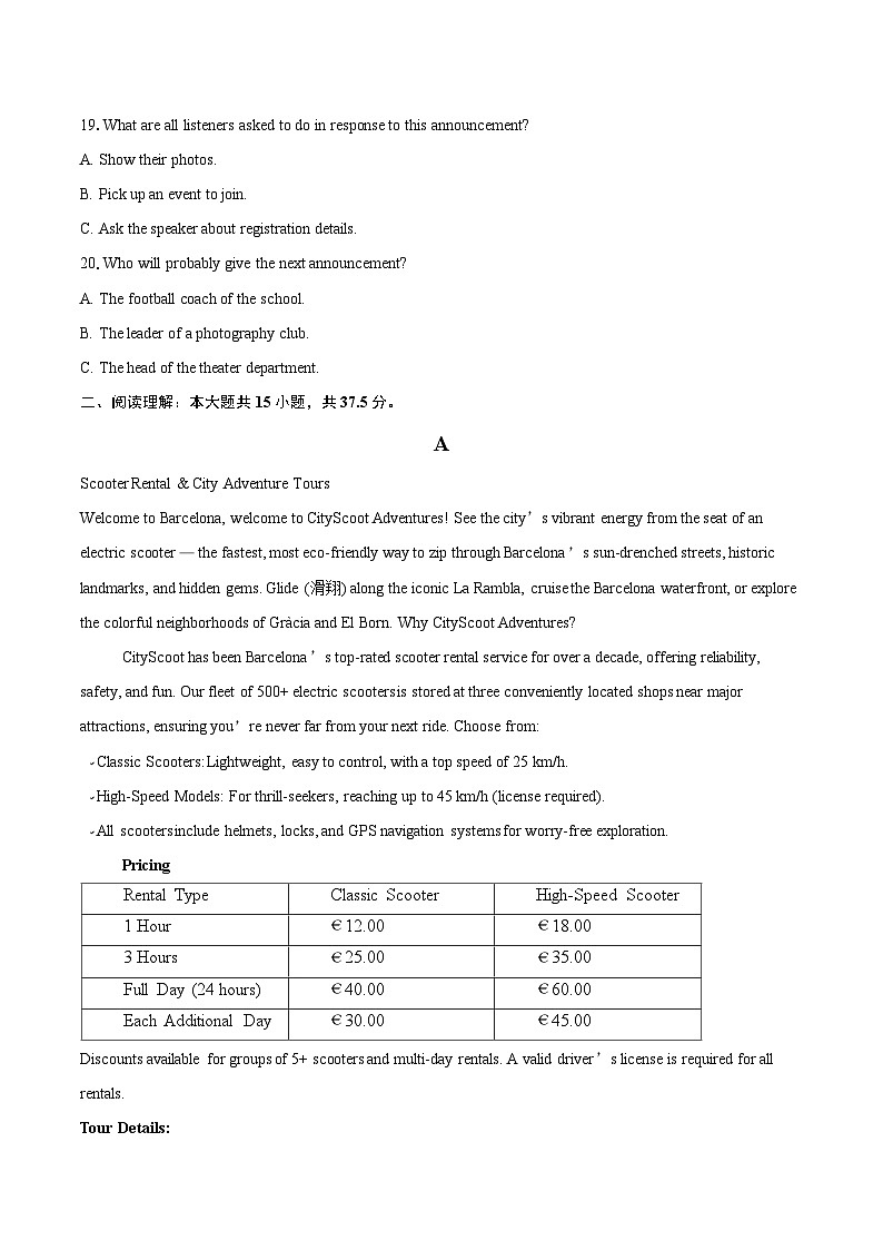 江苏省盐城市第一中学集团校2025-2026学年高二上学期12月期中英语试题-自定义类型第3页