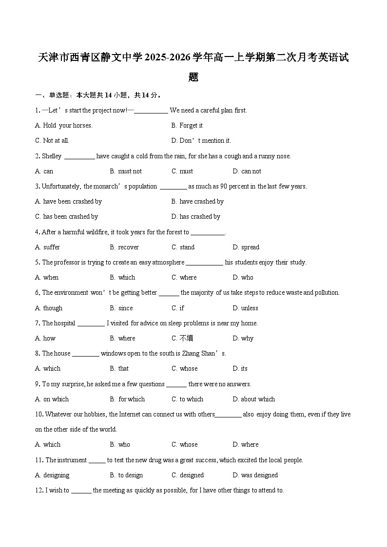 天津市西青区静文中学2025-2026学年高一上学期第二次月考英语试题-自定义类型第1页