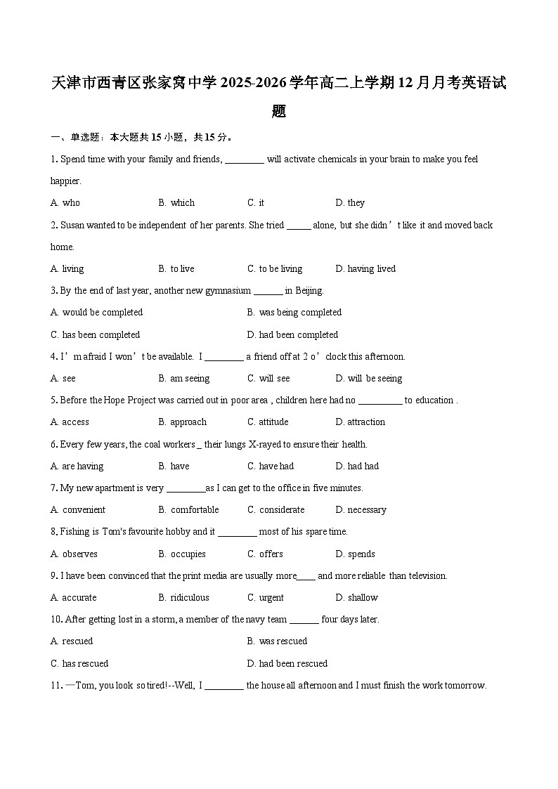 天津市西青区张家窝中学2025-2026学年高二上学期12月月考英语试题-自定义类型第1页
