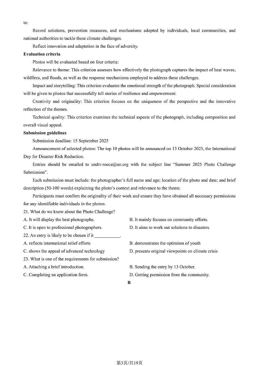2025北京东城高三（上）期末英语试卷（教师版）第3页