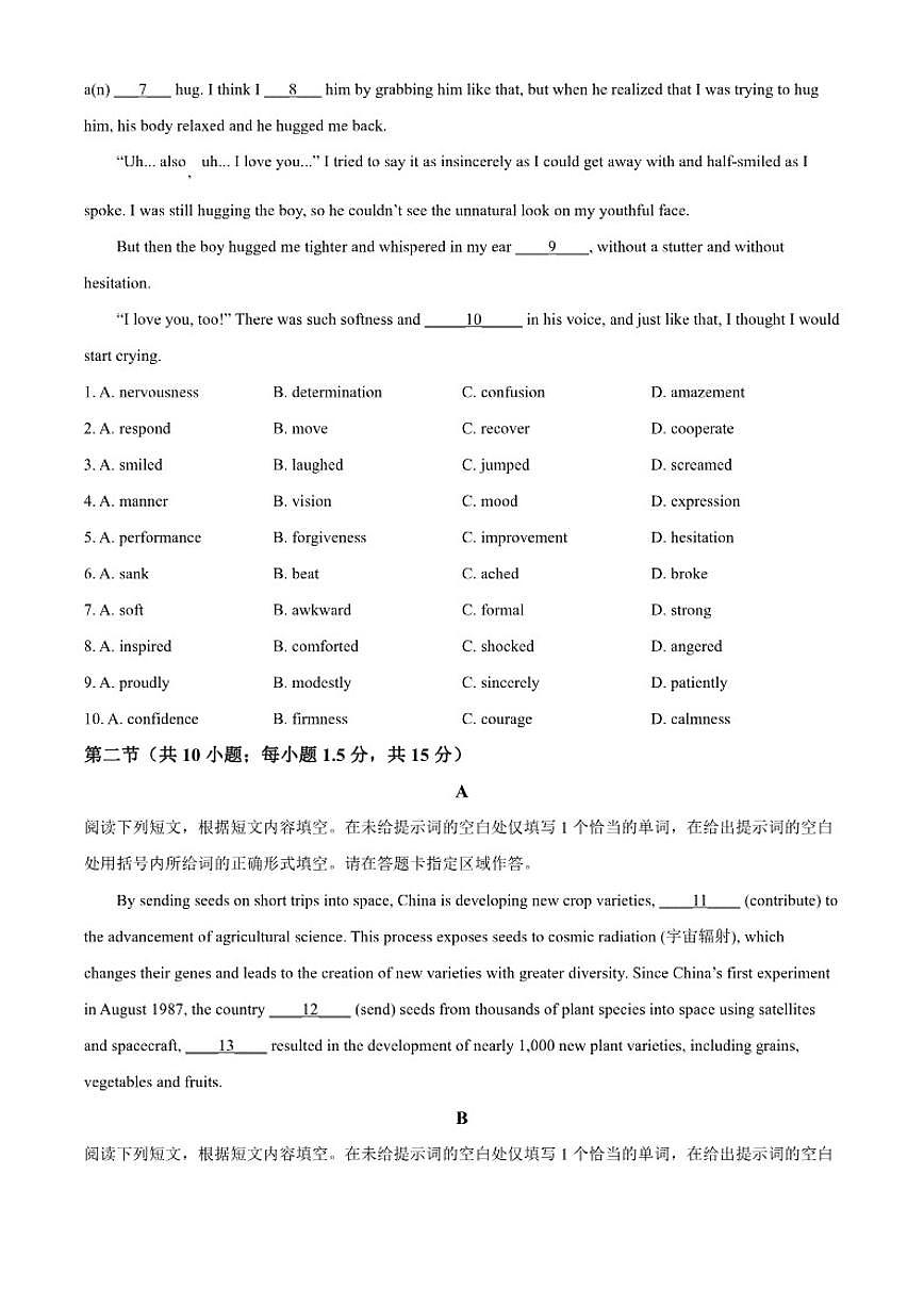 北京市丰台区2024-2025学年高二上学期期末英语试题（含答案）第2页