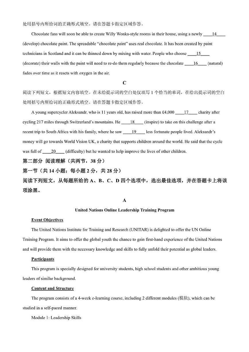 北京市丰台区2024-2025学年高二上学期期末英语试题（含答案）第3页
