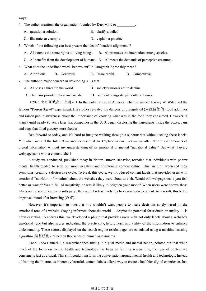 2025北京高三（上）期末英语汇编：阅读理解D篇第3页