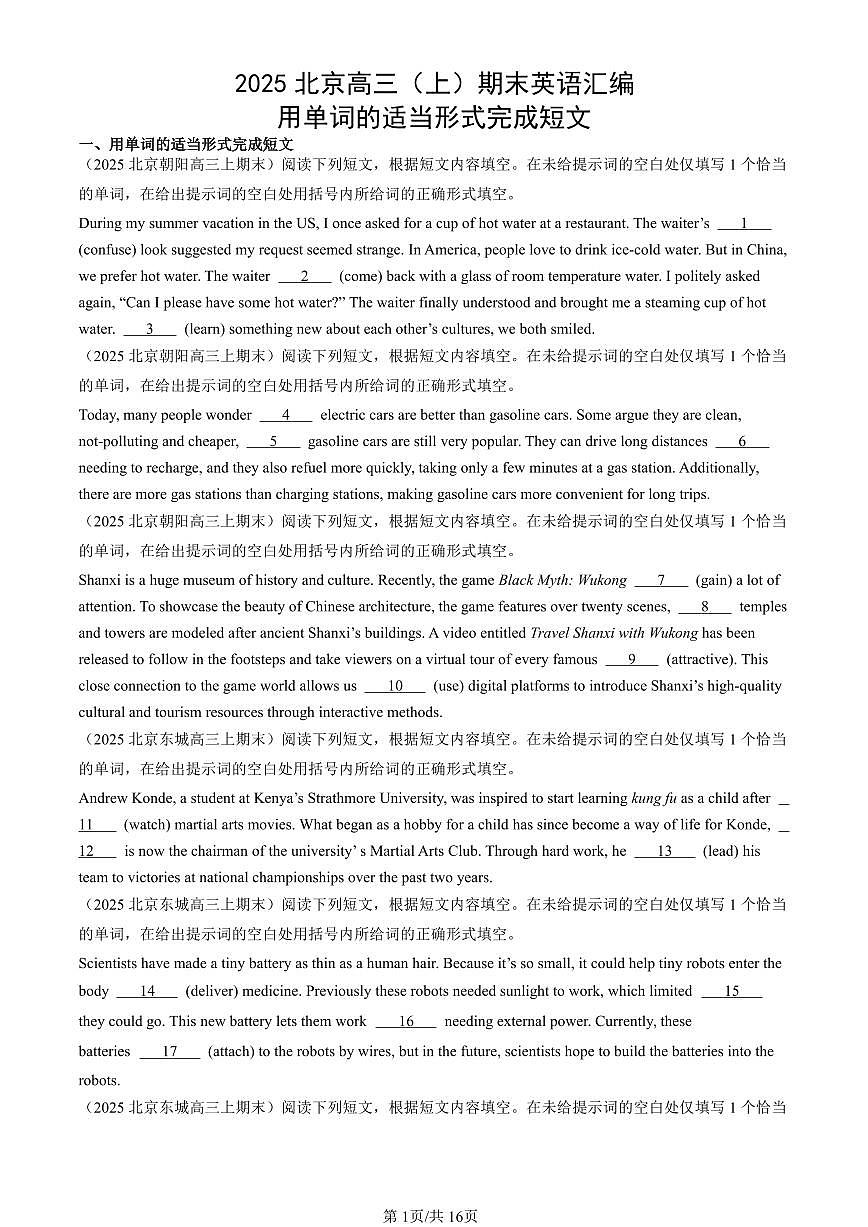 2025北京高三（上）期末英语汇编：用单词的适当形式完成短文第1页