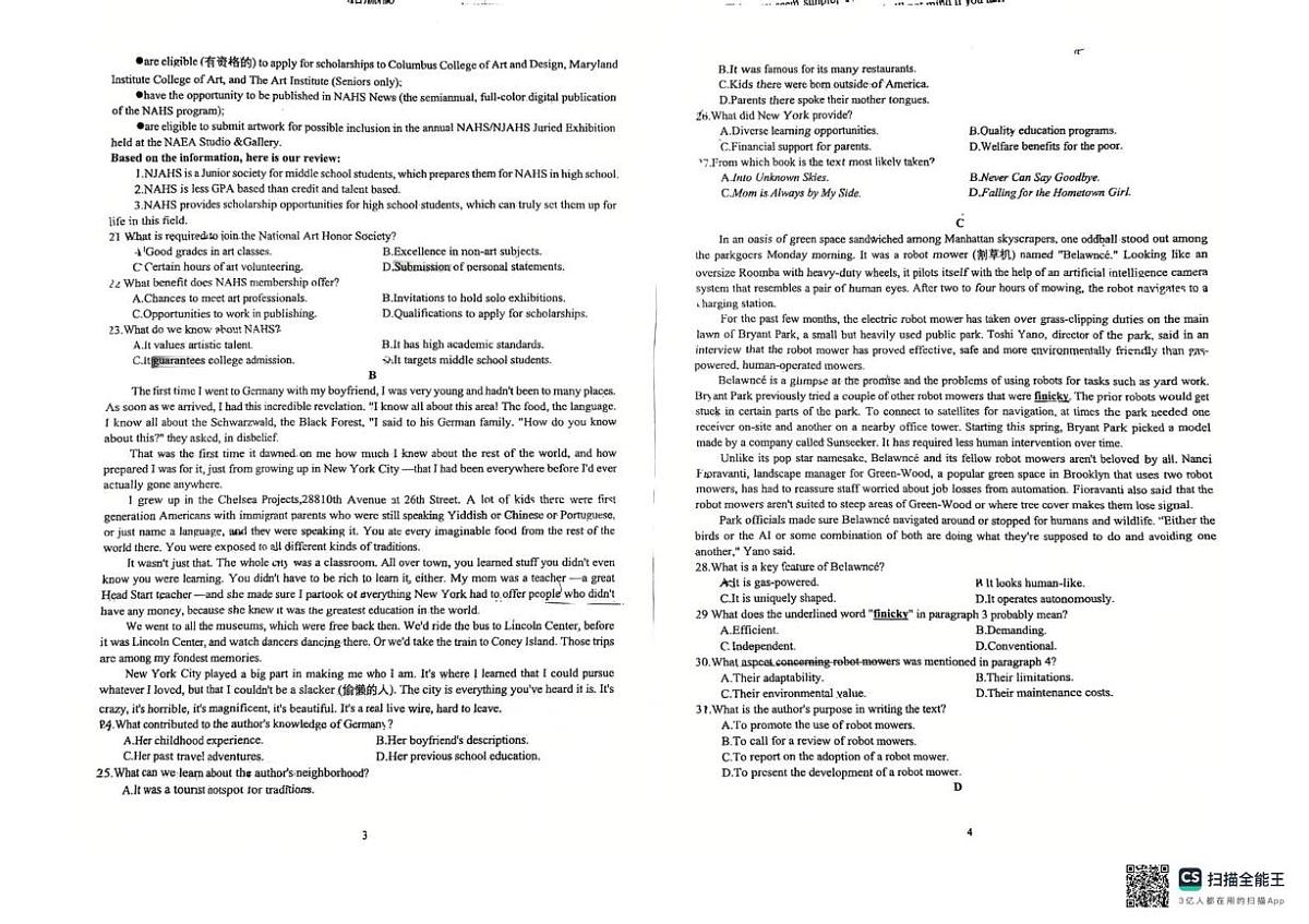 河北省石家庄市石家庄第二中学2025-2026学年高一上学期12月月考英语试题第2页