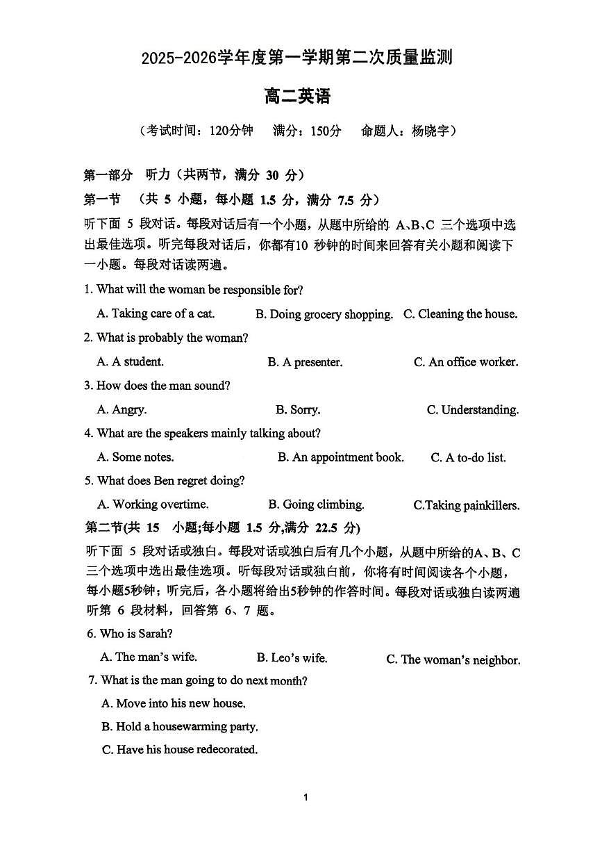 江苏省连云港市东海县城北高级中学2025-2026学年高二上学期第二次月考英语试题第1页