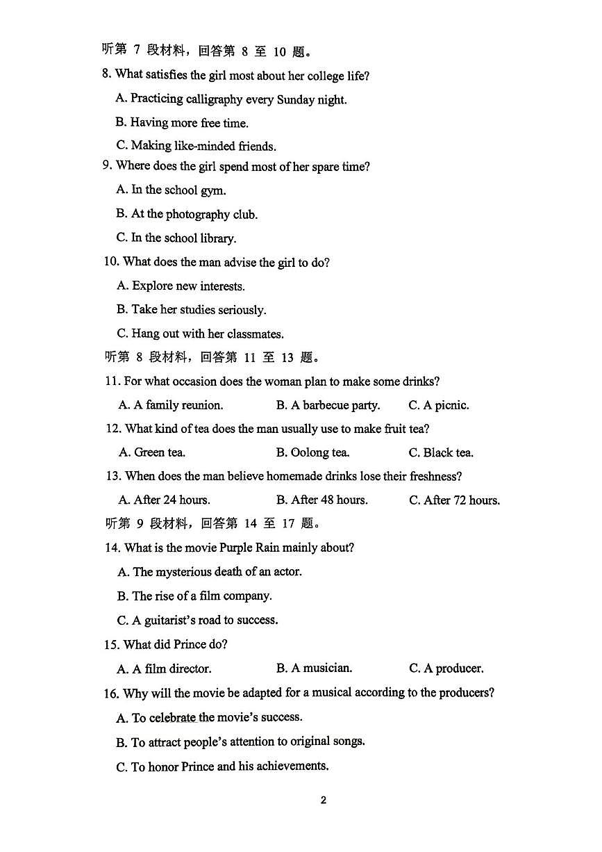 江苏省连云港市东海县城北高级中学2025-2026学年高二上学期第二次月考英语试题第2页