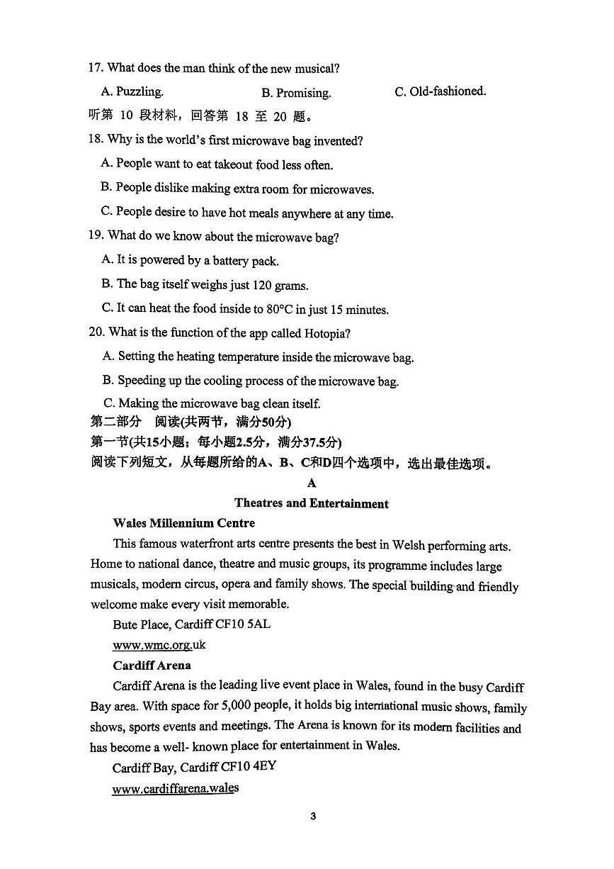 江苏省连云港市东海县城北高级中学2025-2026学年高二上学期第二次月考英语试题第3页