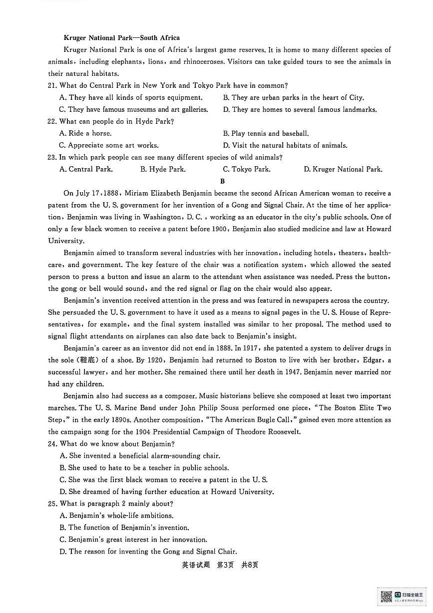 山东省菏泽市鄄城县第一中学2025-2026学年高二上学期12月月考英语试题第3页