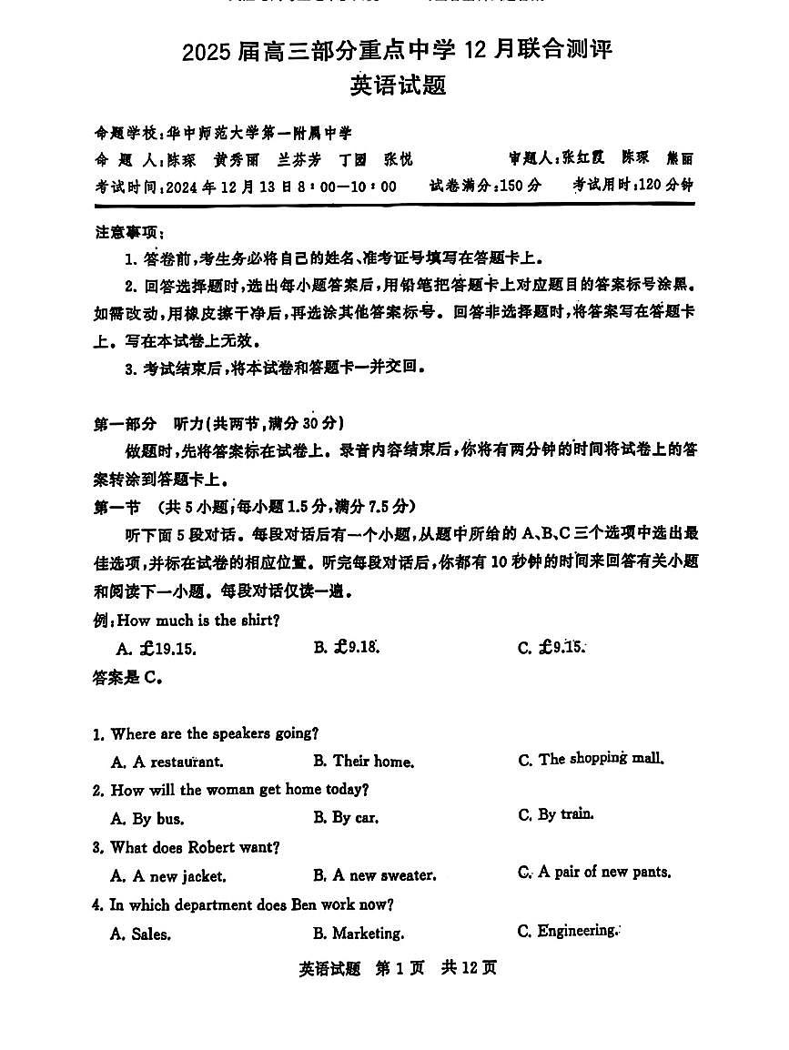 T8英语试卷(1)第1页