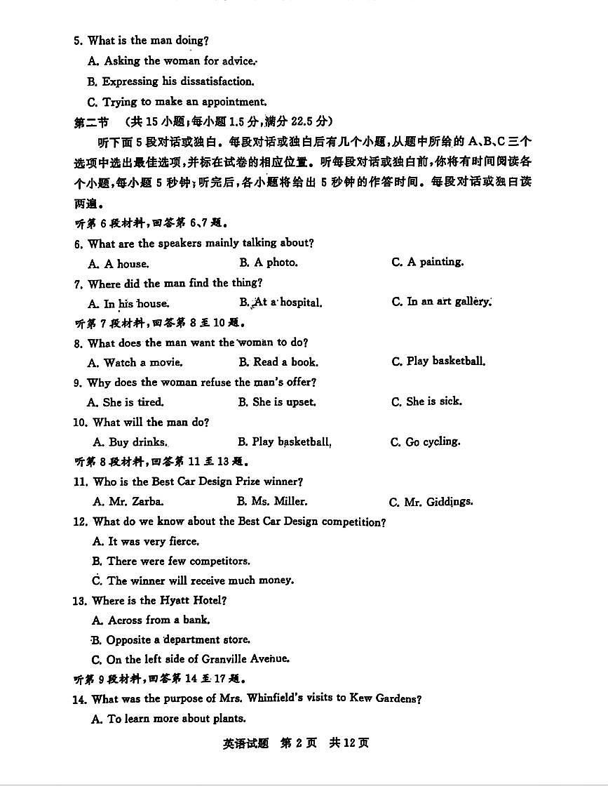 T8英语试卷(1)第2页