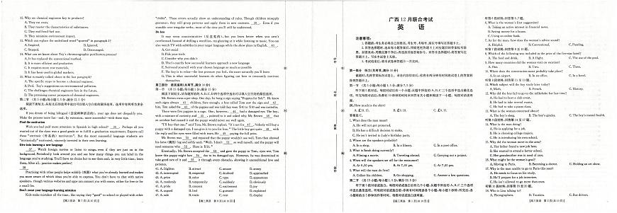 广西省2025届高三上学期12月联考（26-182C）英语试卷+答案第1页