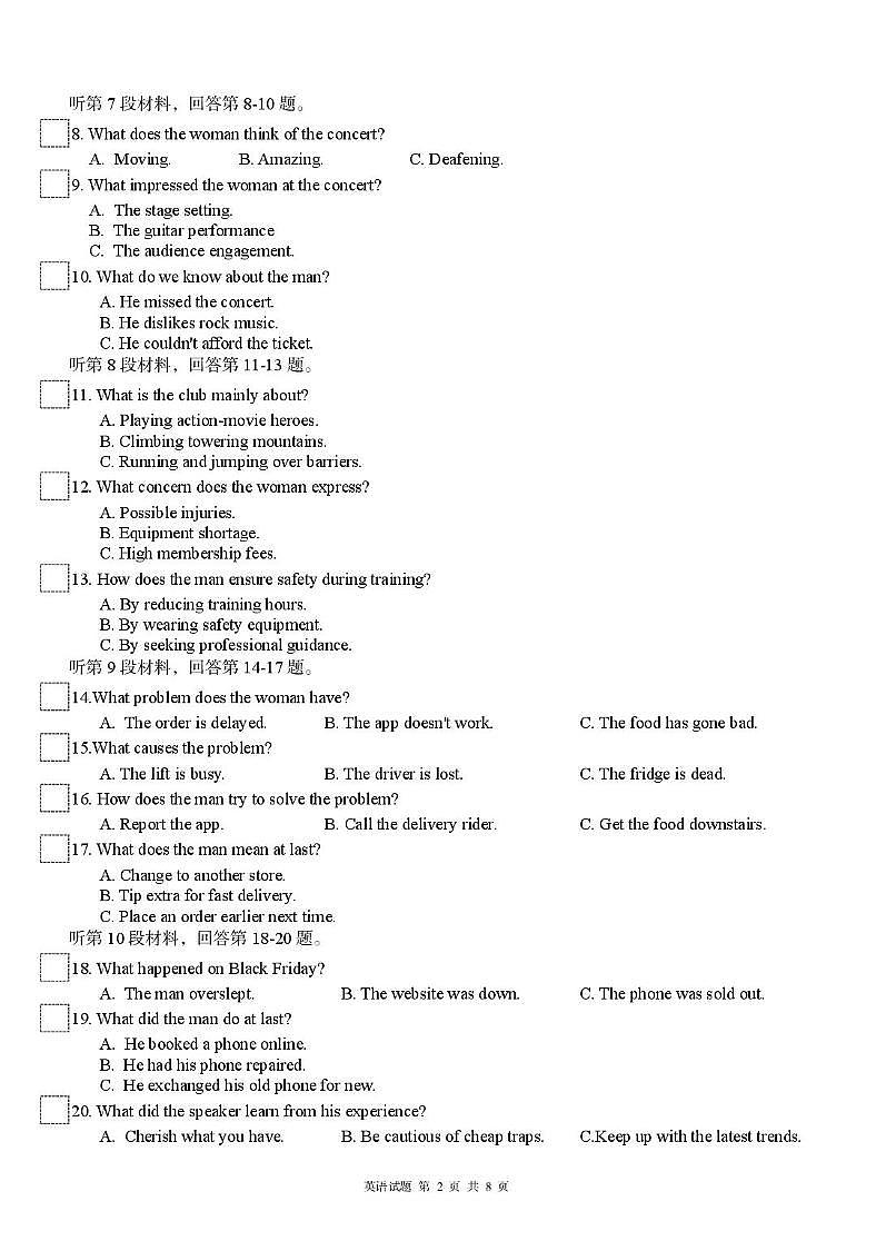 四川省成都市锦江区嘉祥外国语学校2025-2026学年高二上学期12月月考英语试题第2页