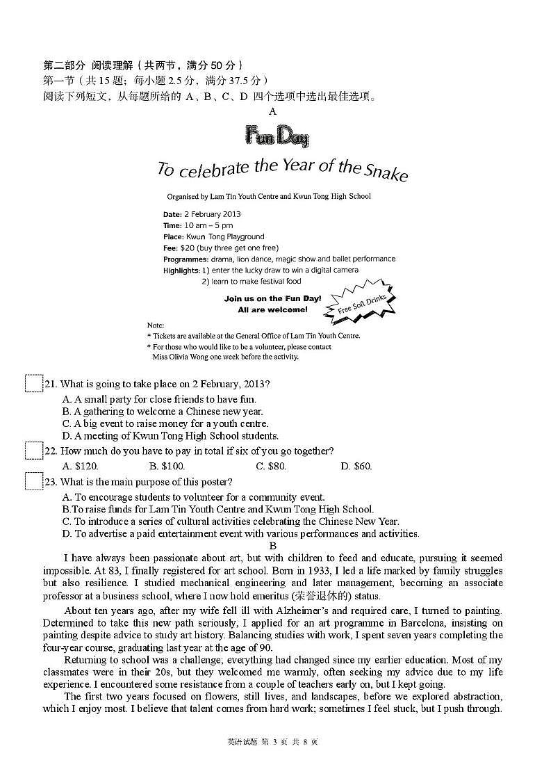 四川省成都市锦江区嘉祥外国语学校2025-2026学年高二上学期12月月考英语试题第3页