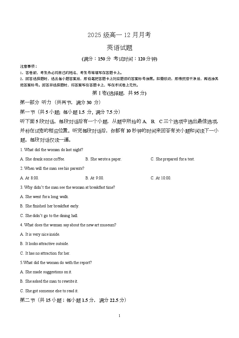 四川省眉山市仁寿县仁寿第一中学校南校区2025-2026学年高一上学期12月月考英语试题第1页