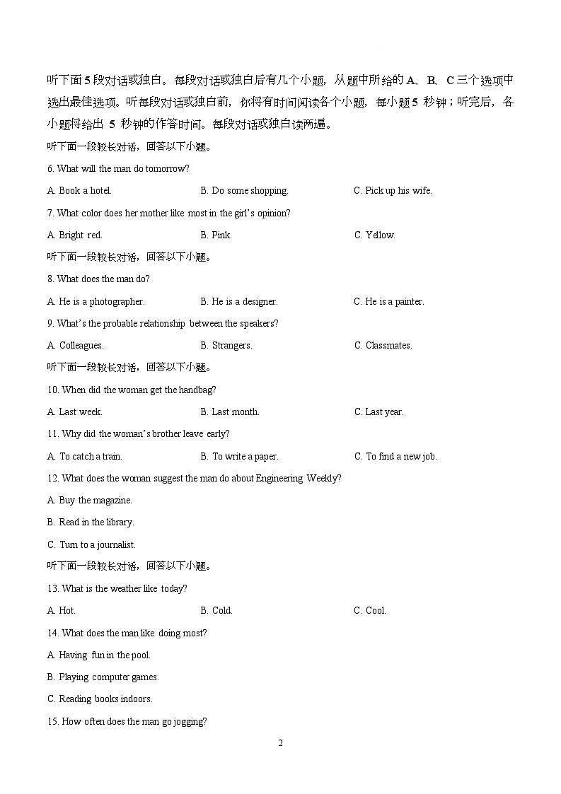 四川省眉山市仁寿县仁寿第一中学校南校区2025-2026学年高一上学期12月月考英语试题第2页