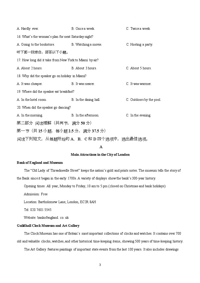 四川省眉山市仁寿县仁寿第一中学校南校区2025-2026学年高一上学期12月月考英语试题第3页