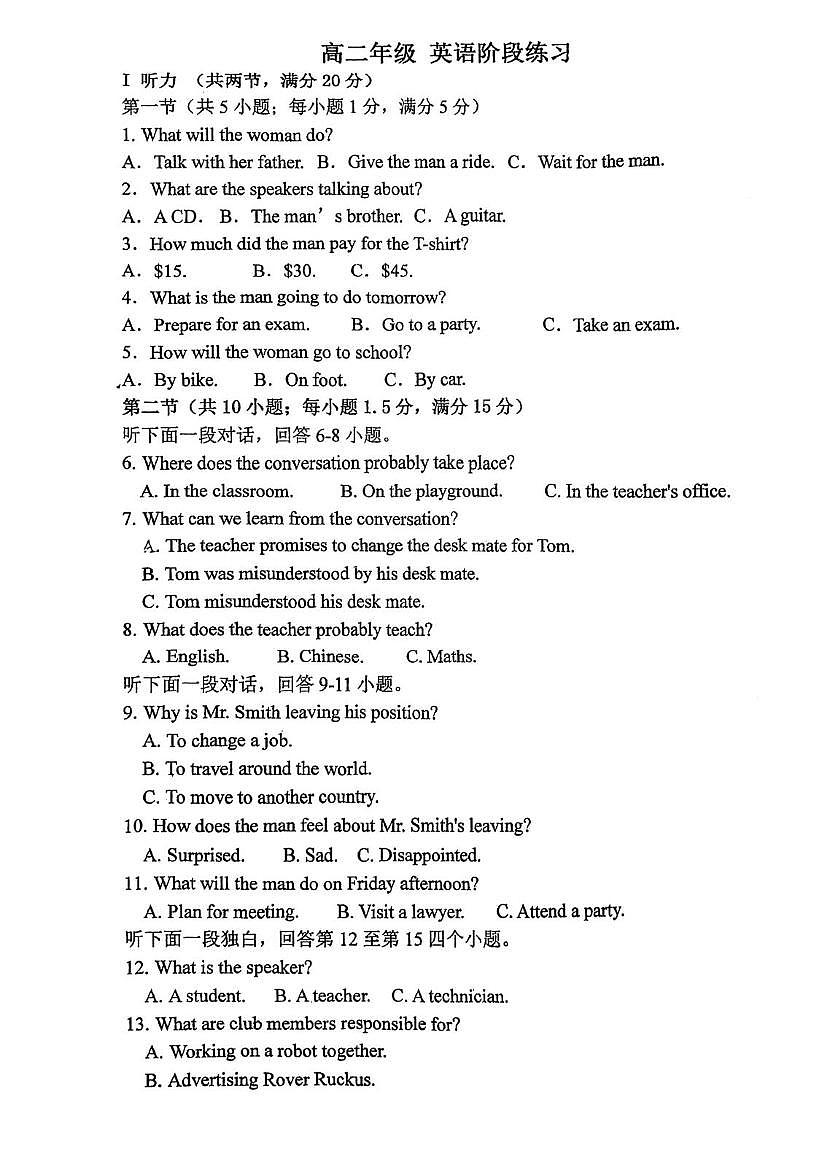 天津市武清南蔡村中学2025-2026学年高二上学期第二次月考英语试卷第1页