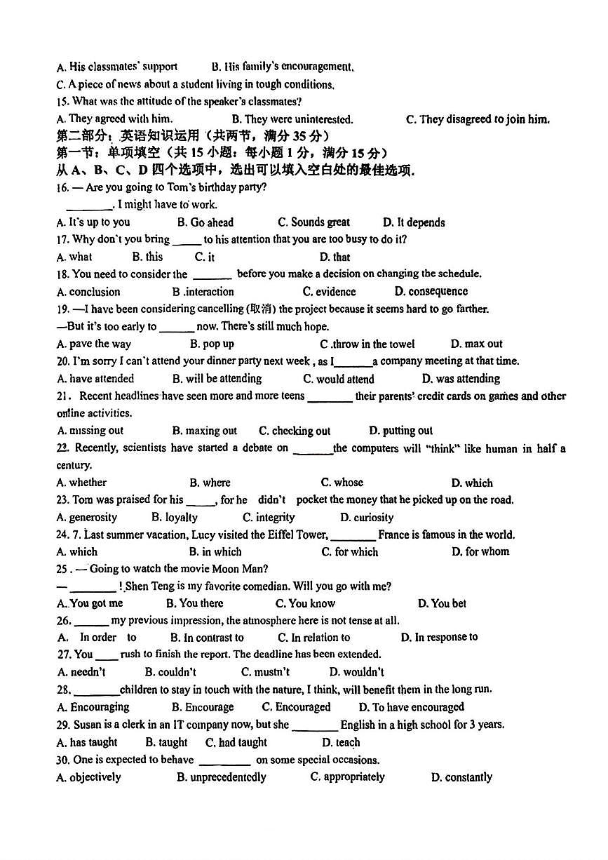 天津市武清区黄花店中学2025-2026学年高二上学期12月月考英语试题第2页