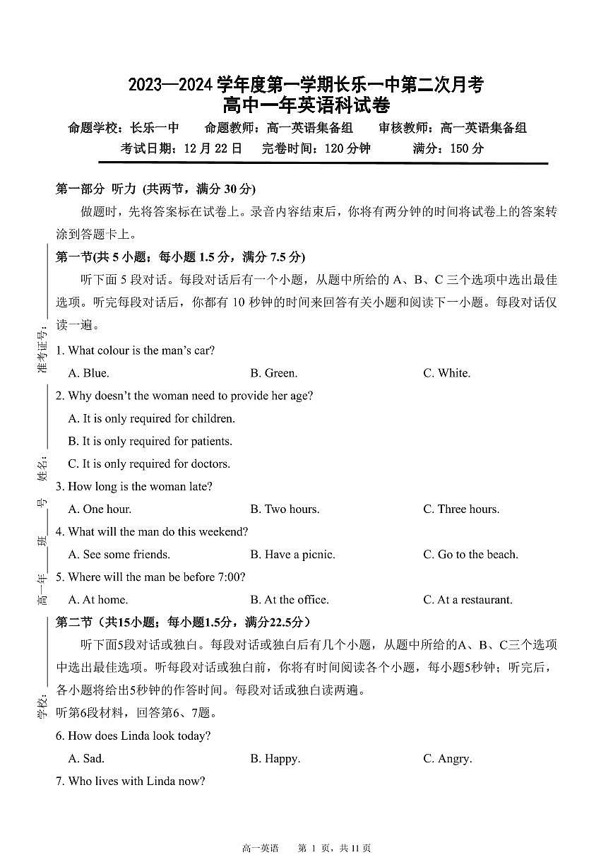 第一学期长乐一中高一英语第二次月考 试卷第1页