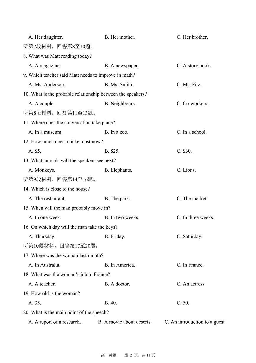 第一学期长乐一中高一英语第二次月考 试卷第2页