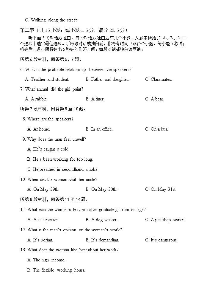 海南省文昌中学2025-2026学年高二上学期第二次月考英语试题第2页