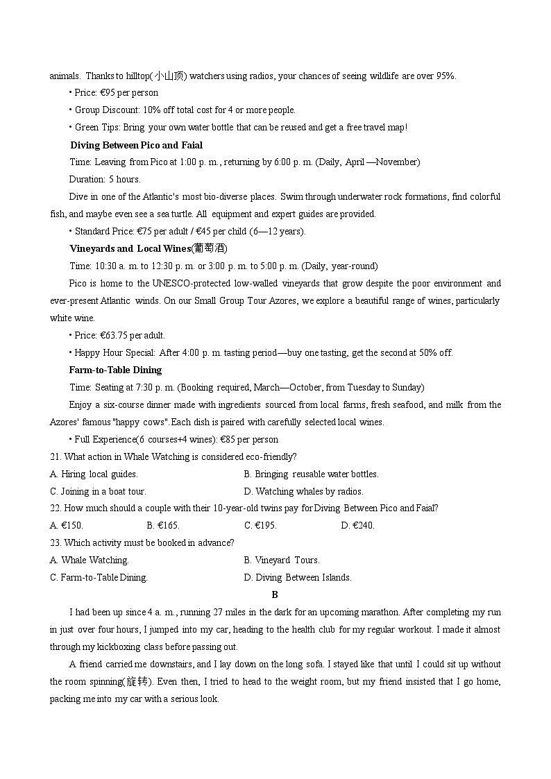 河北省张家口市2025-2026学年高一上学期期中考试英语试卷（含答案）第3页