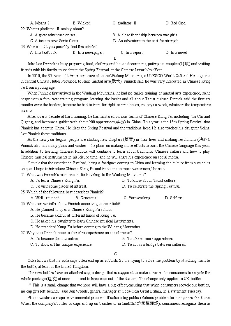 湖南省益阳市安化县第一中学2025-2026学年高一上学期12月月考英语试卷第3页