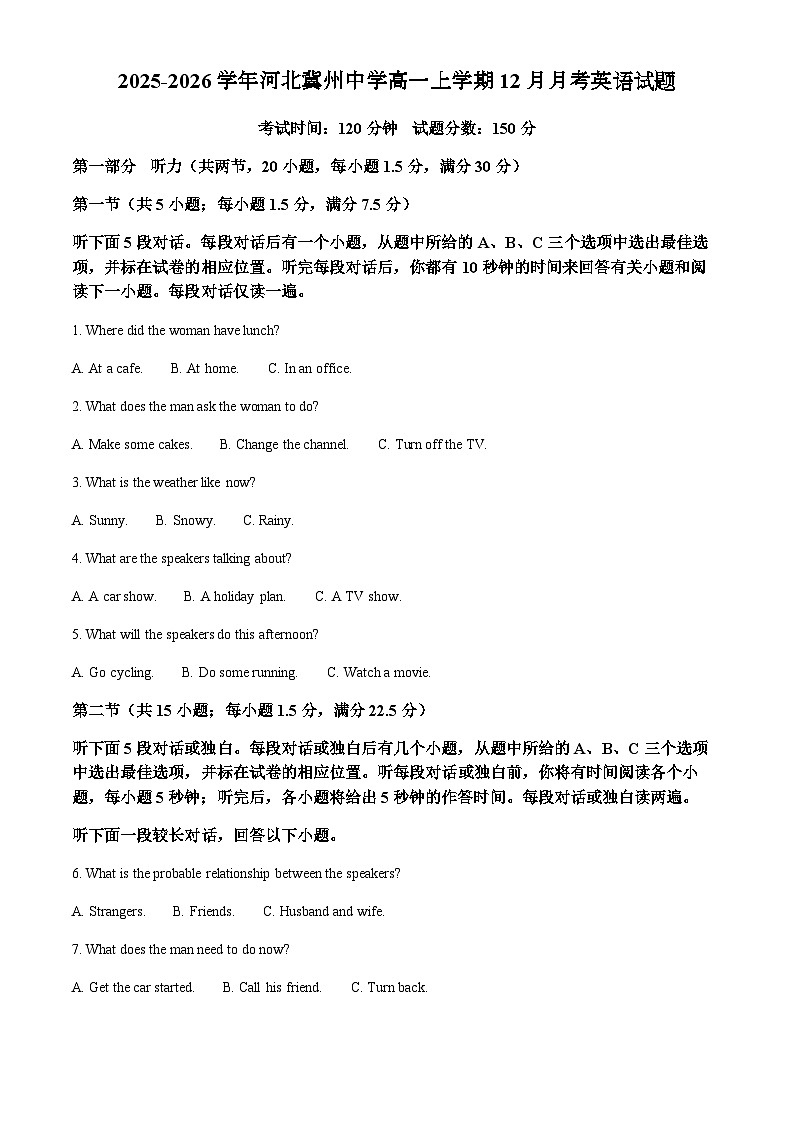 2025-2026学年河北冀州中学高一上学期12月月考英语试题第1页