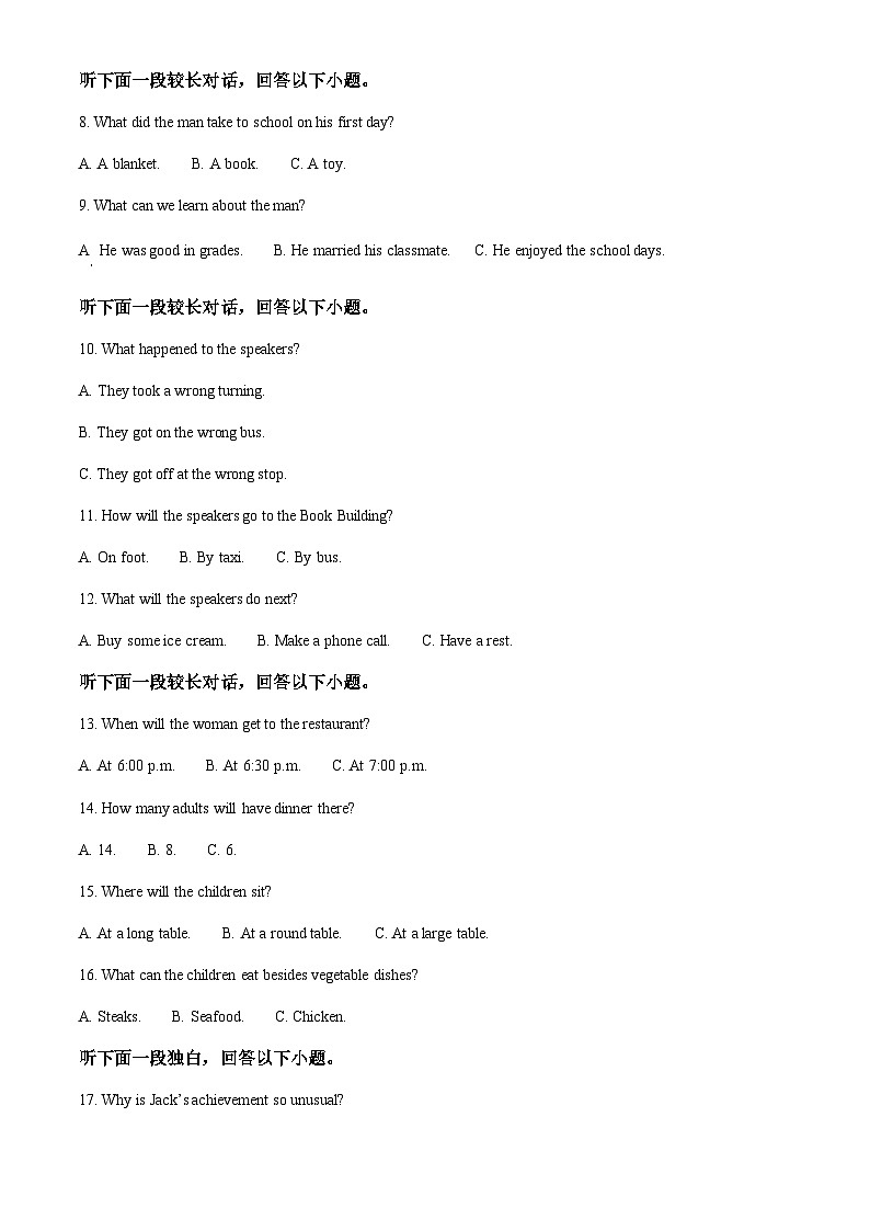 2025-2026学年河北冀州中学高一上学期12月月考英语试题第2页