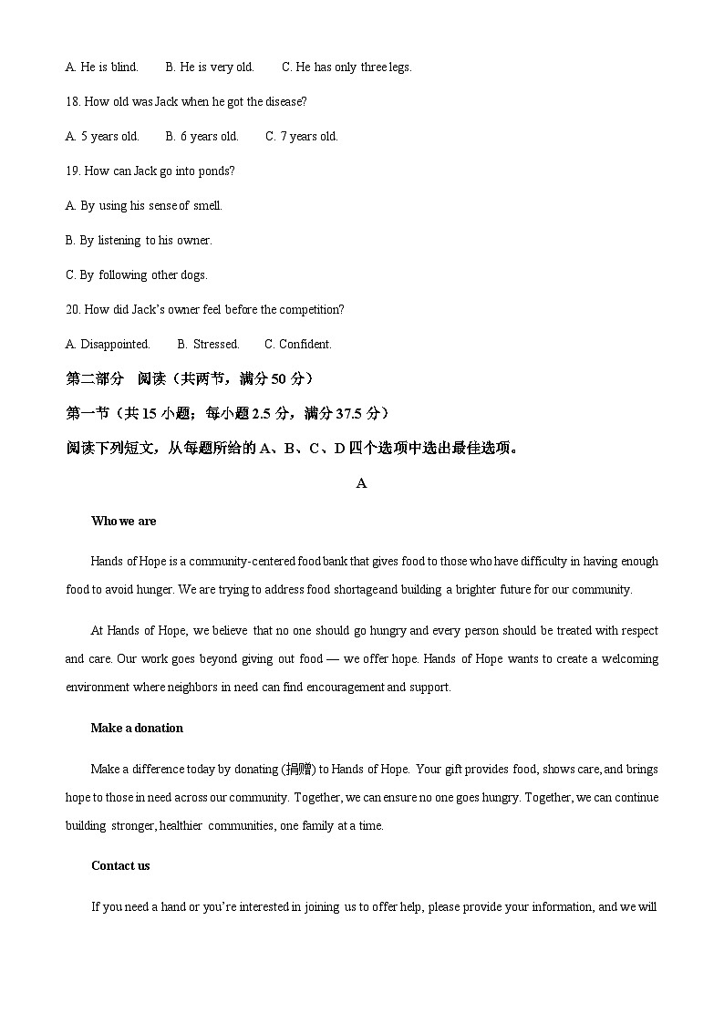 2025-2026学年河北冀州中学高一上学期12月月考英语试题第3页