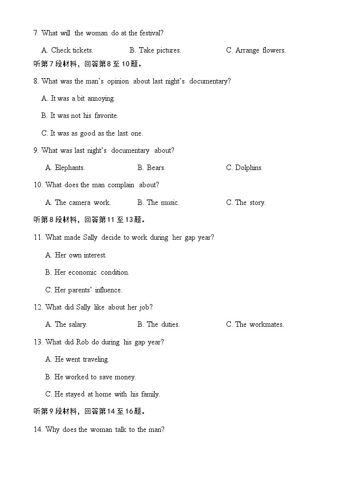 海南省文昌中学2025-2026学年高一上学期第二次月考英语试题第2页