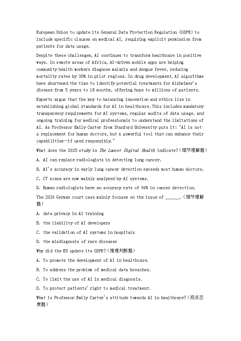 2026届高考英语二轮复习阅读理解专题检测试卷第2页