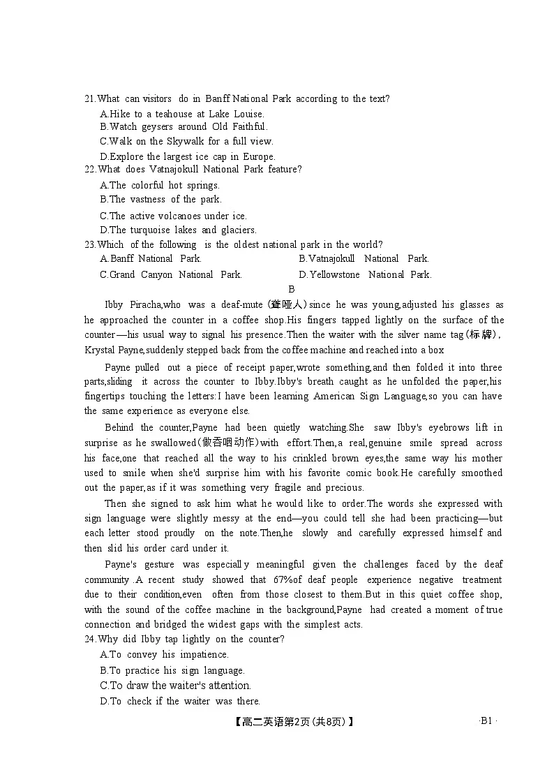 金太阳广东省2027届高二上学期12月联考英语B1试卷第2页