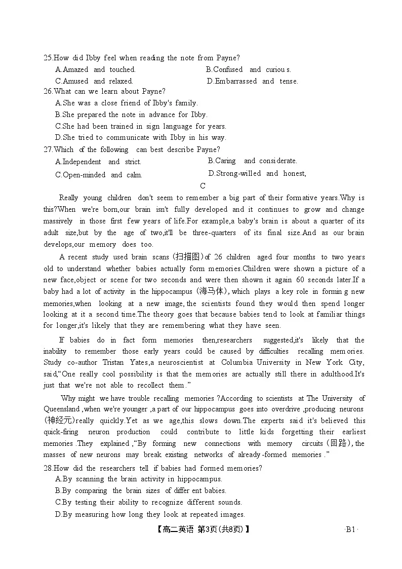 金太阳广东省2027届高二上学期12月联考英语B1试卷第3页