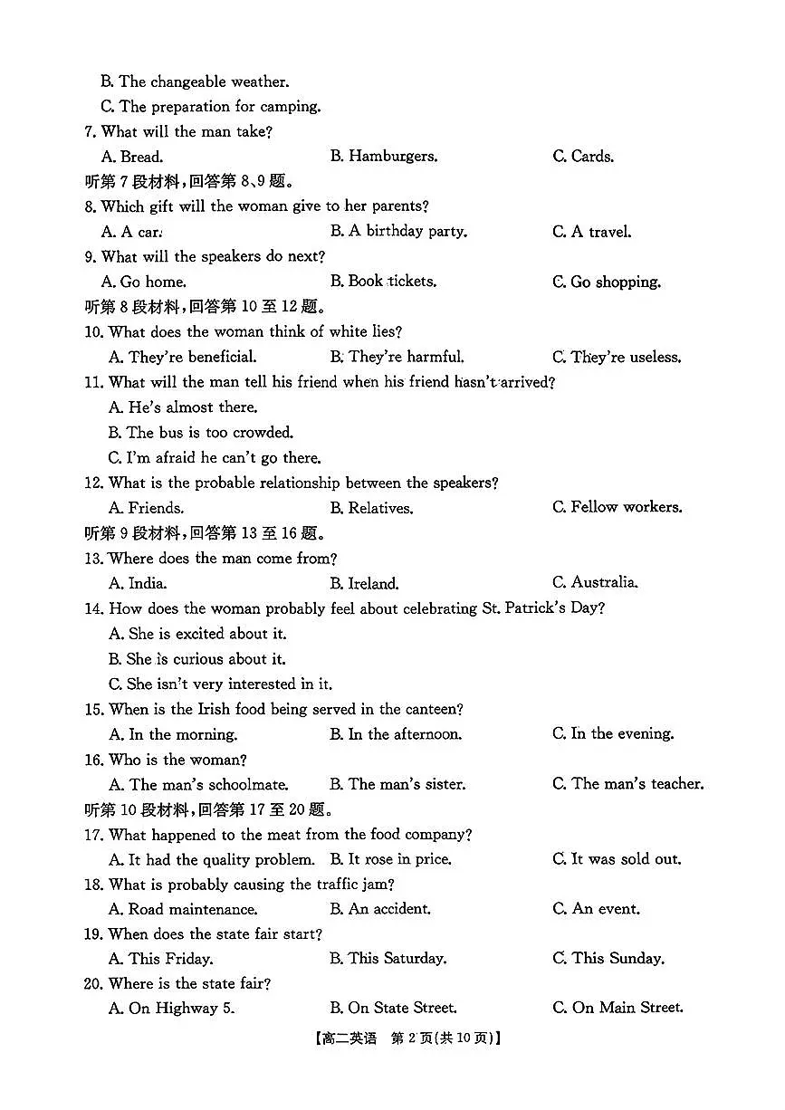 河北省保定市十校2025-2026学年高二上学期期中考试英语试卷（含答案）第2页