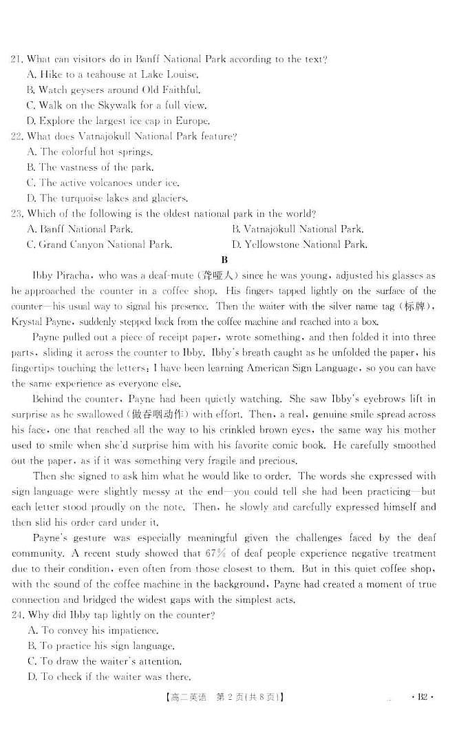 金太阳广东省2027届高二上学期12月联考英语B2试卷（含答案）第2页