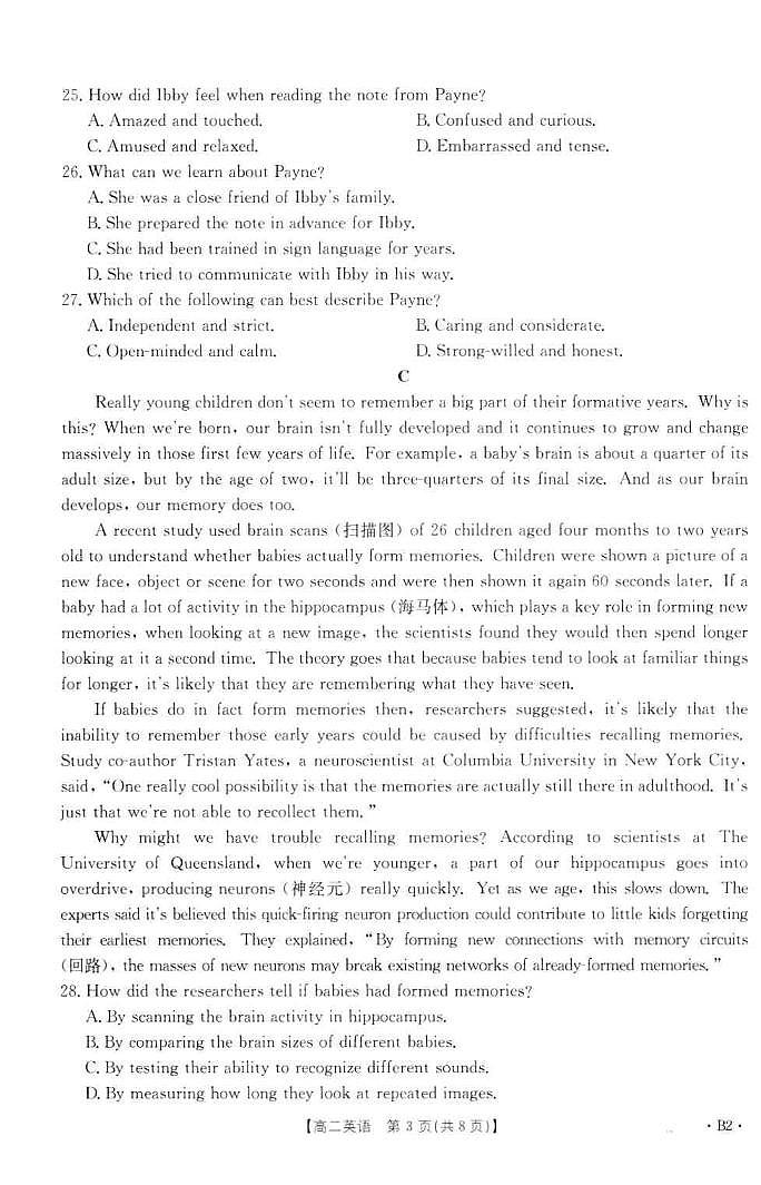 金太阳广东省2027届高二上学期12月联考英语B2试卷（含答案）第3页