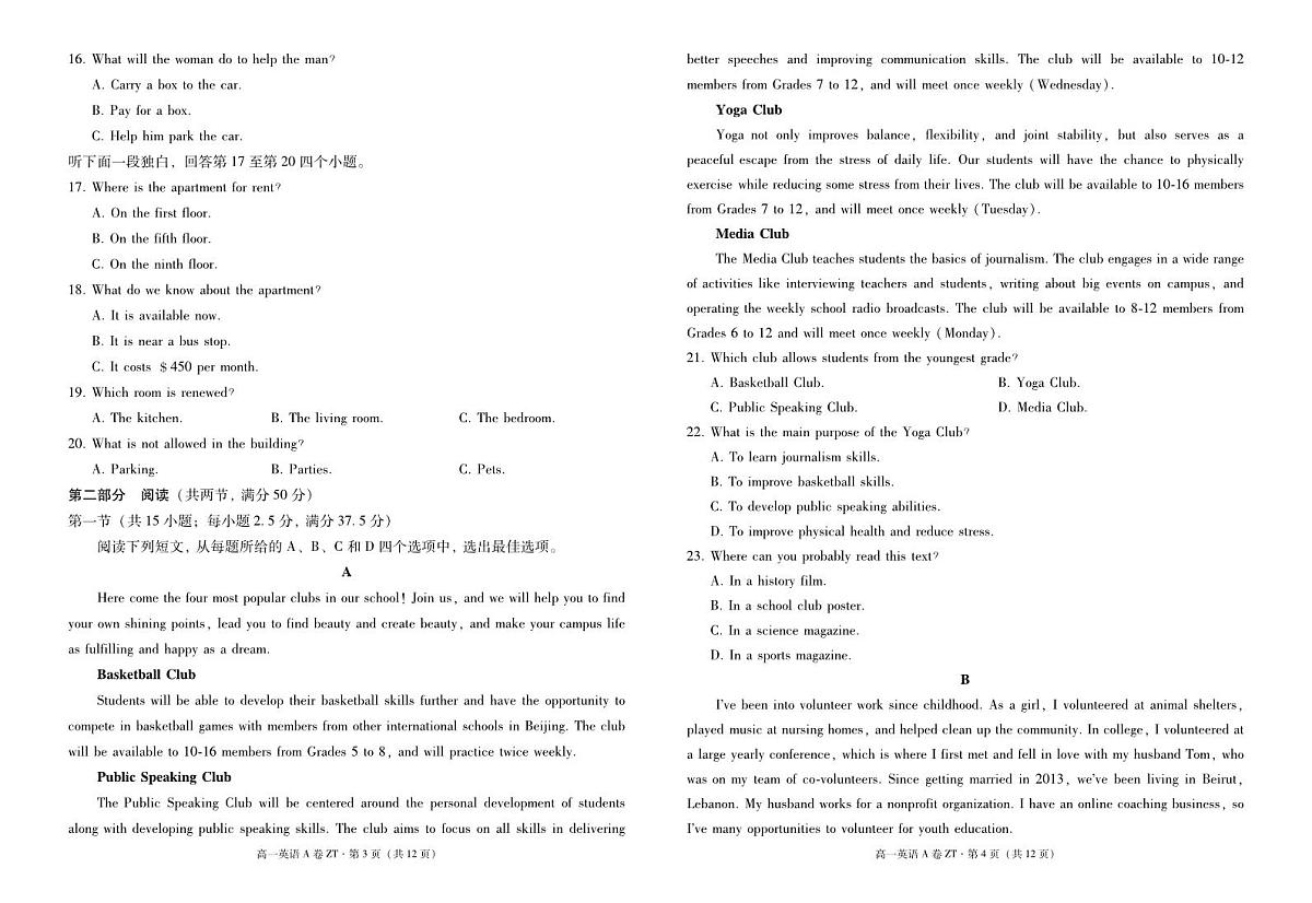云南省昭通一中教研联盟2025-2026学年高一上学期期中考试英语（A）试卷第2页