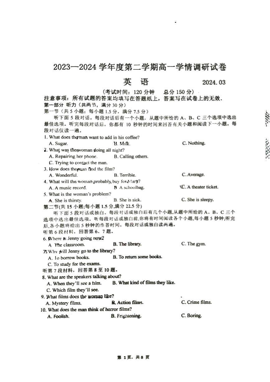 江苏省镇江市实验高级中学2023-2024学年高一下学期3月月考英语试题第1页